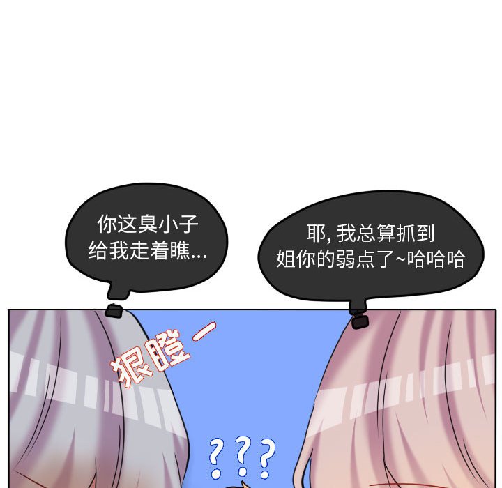 第76話 - 第15张