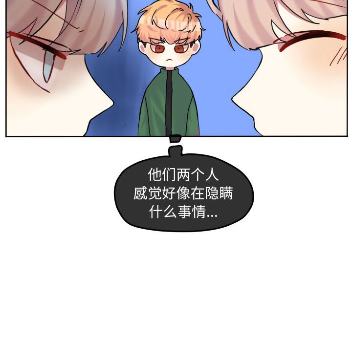 第76話 - 第16张