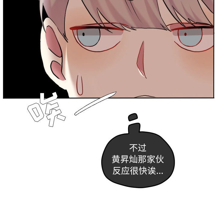 第76話 - 第18张