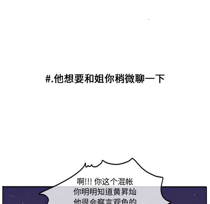 第76話 - 第25张