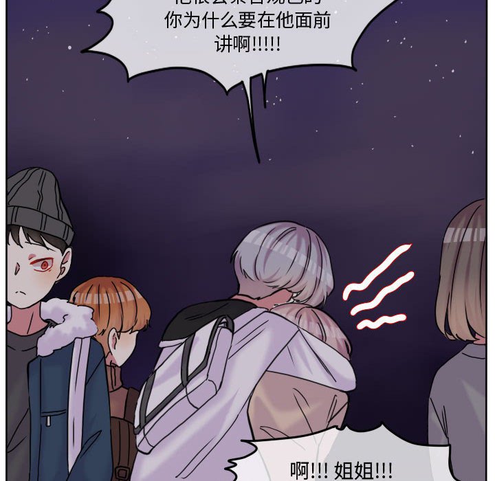第76話 - 第26张