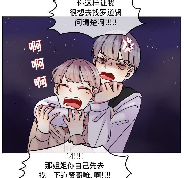 第76話 - 第28张