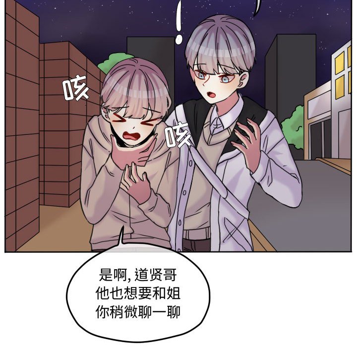 第76話 - 第30张