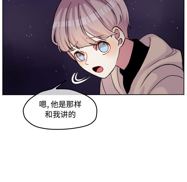 第76話 - 第32张