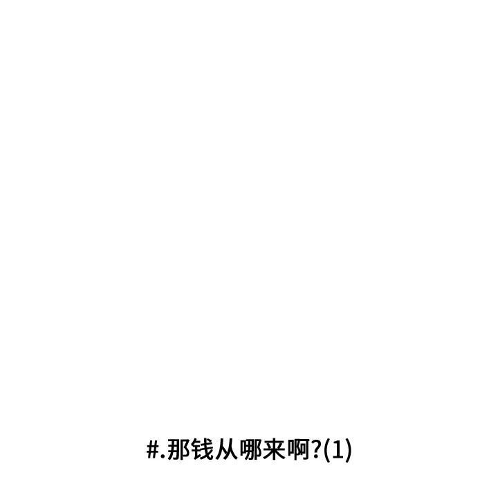 第76話 - 第43张