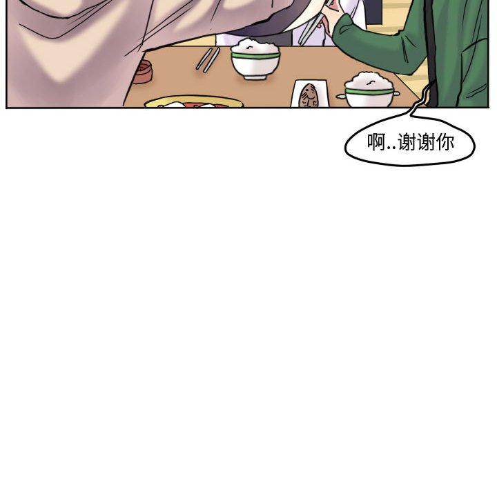 第76話 - 第5张
