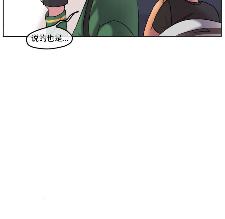 第76話 - 第51张