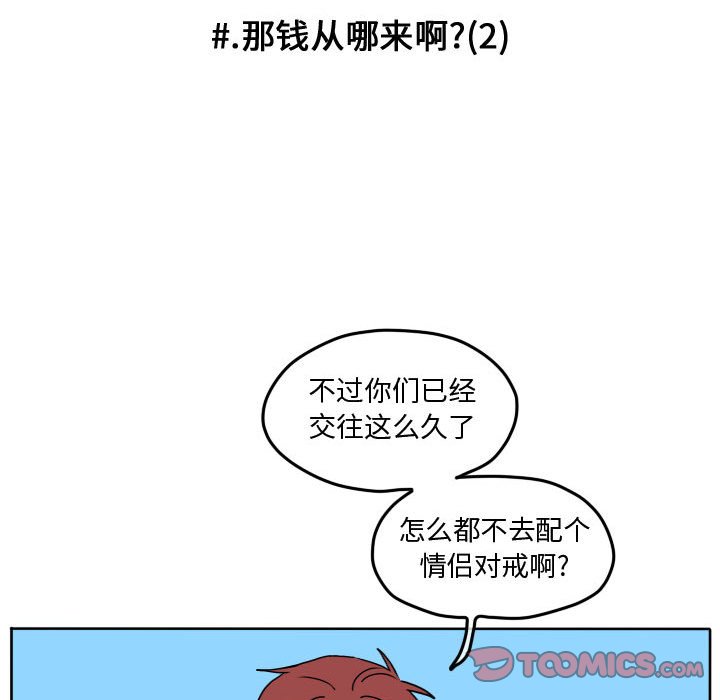 第76話 - 第53张