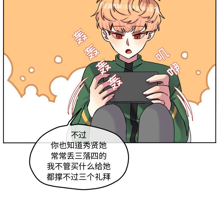 第76話 - 第56张
