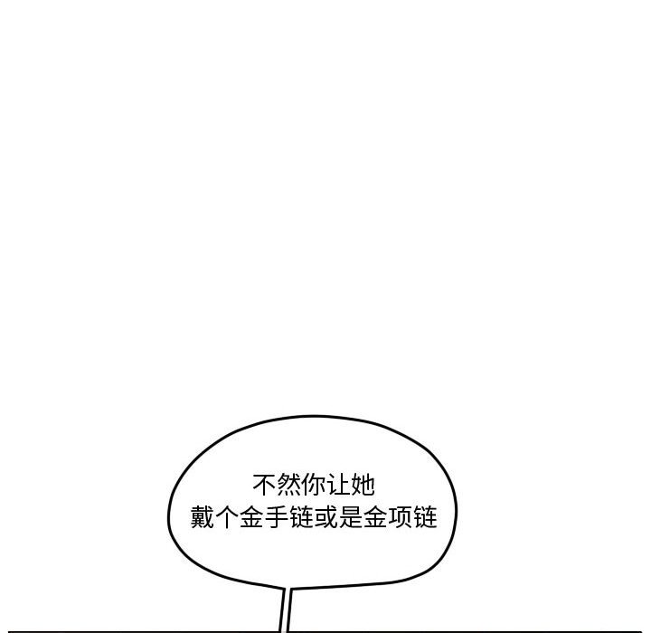 第76話 - 第57张