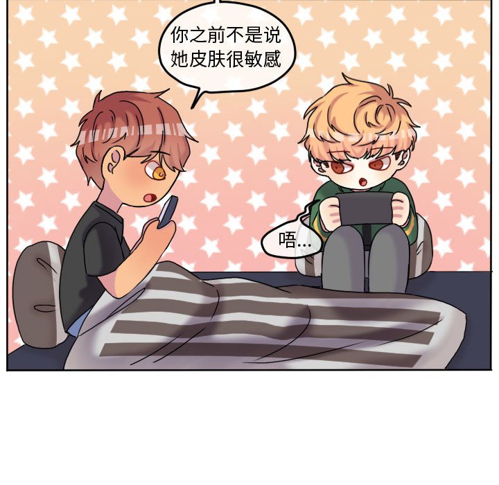 第76話 - 第58张