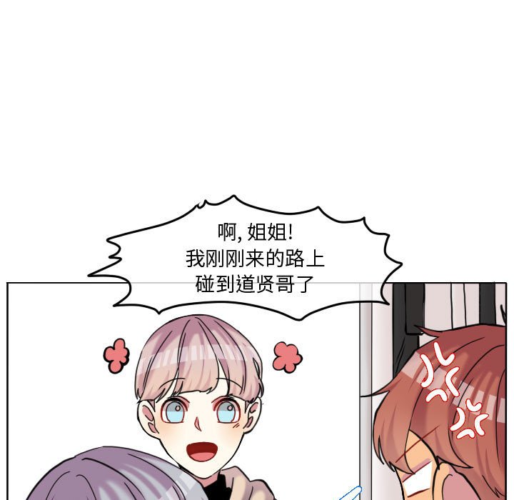 第76話 - 第6张