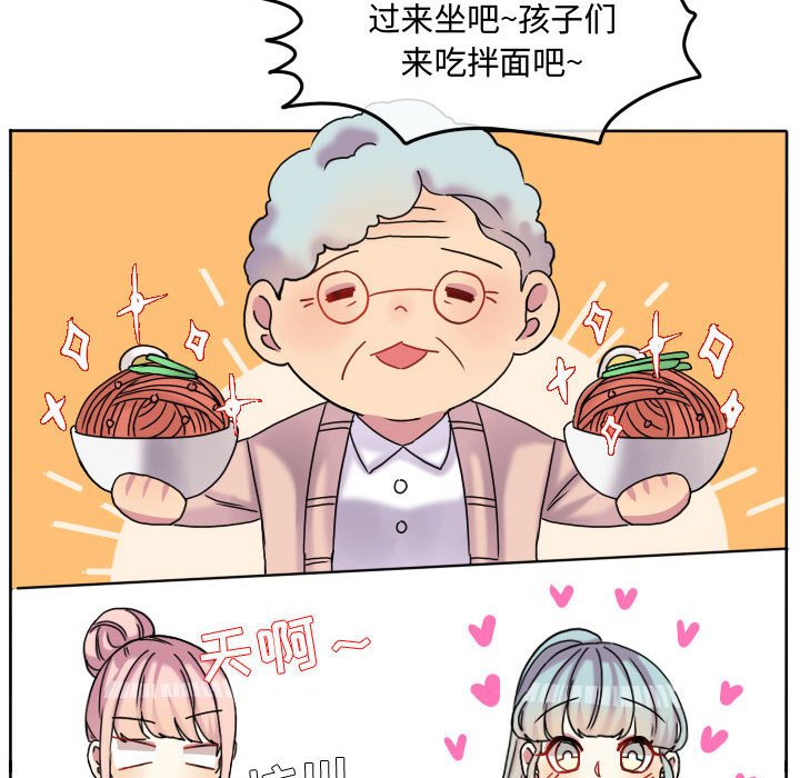 第76話 - 第63张