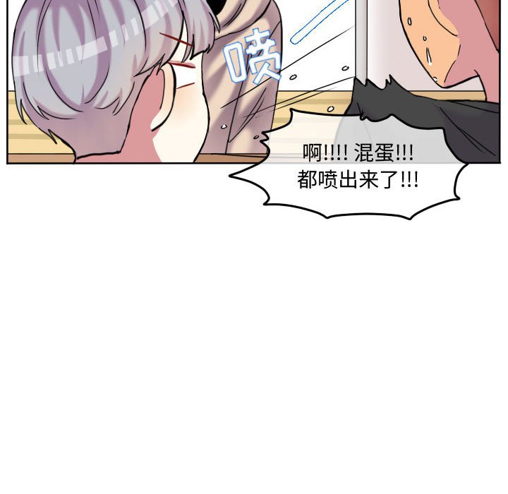 第76話 - 第7张