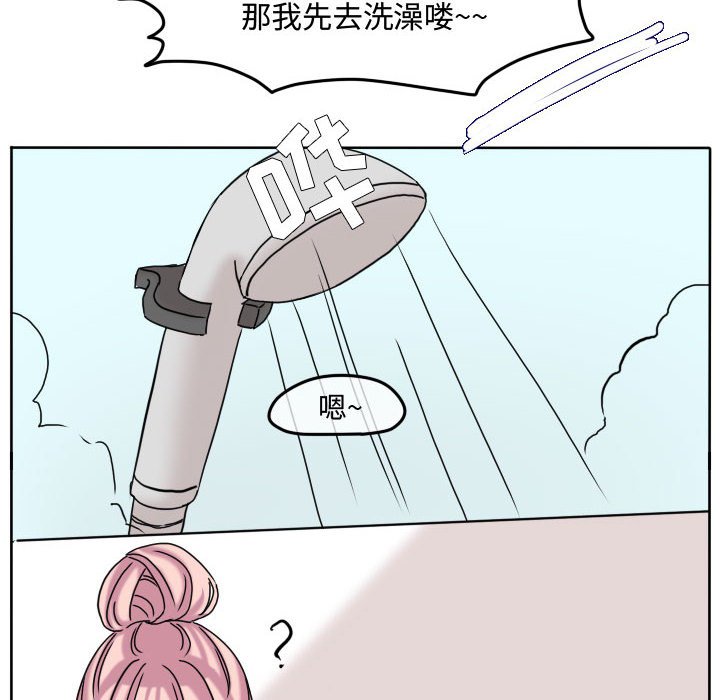 第76話 - 第72张