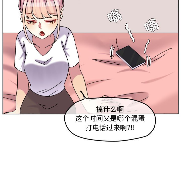 第76話 - 第73张