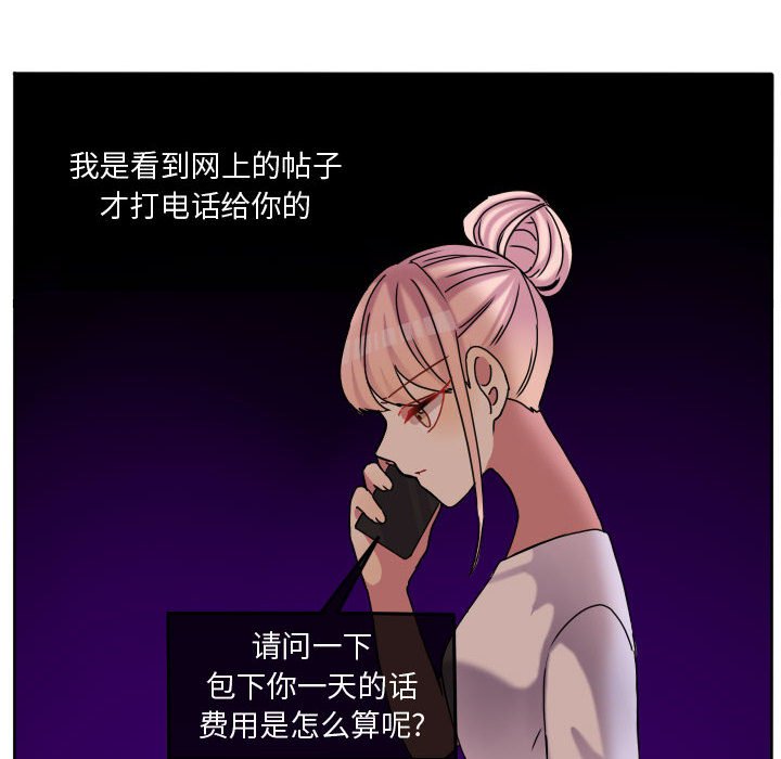 第76話 - 第78张
