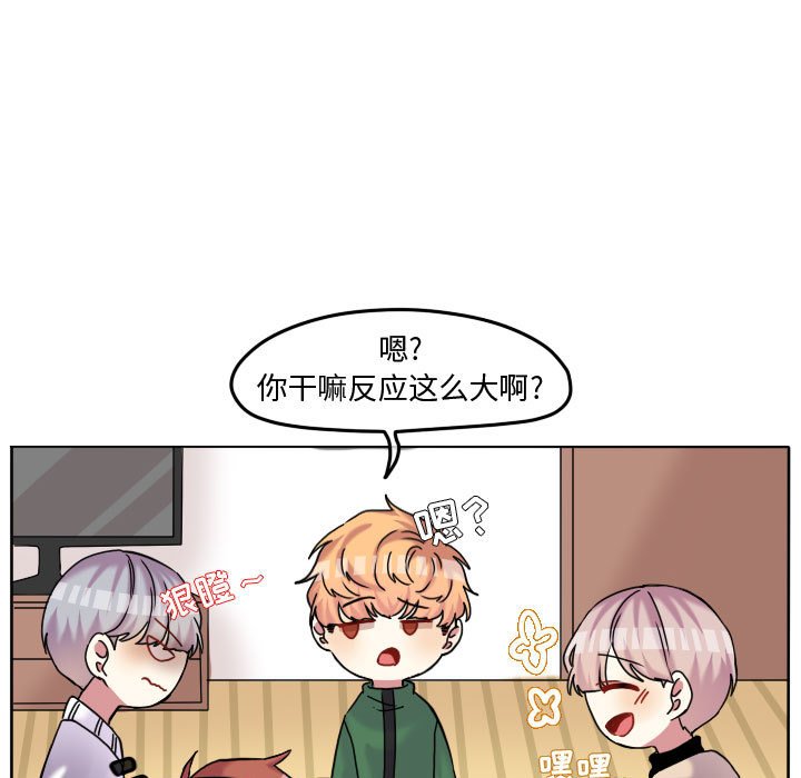 第76話 - 第8张
