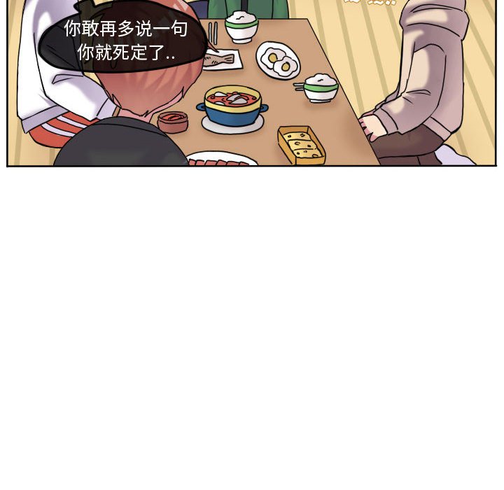 第76話 - 第9张