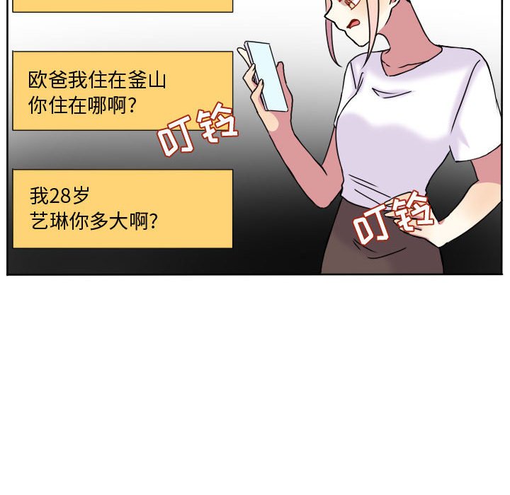 第77話 - 第12张