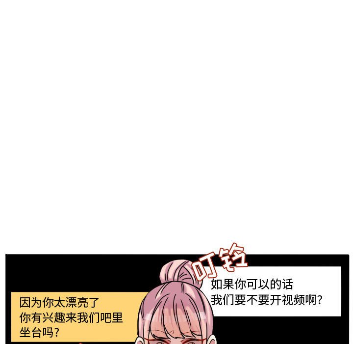 第77話 - 第13张
