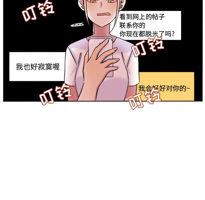 第77話 - 第14张
