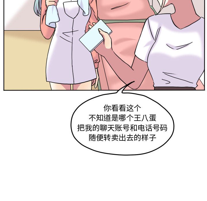 第77話 - 第16张