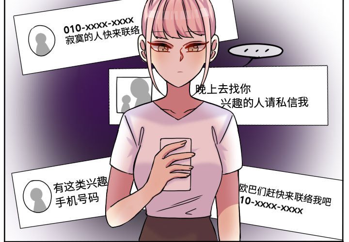 第77話 - 第2张