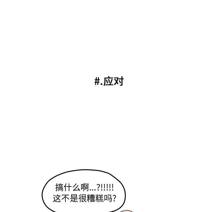 第77話 - 第20张