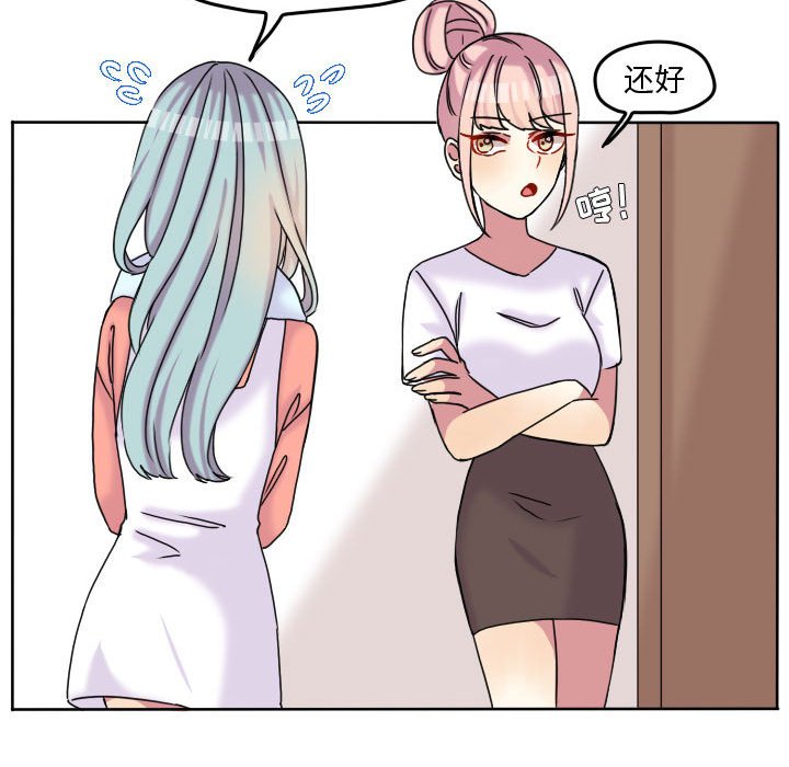 第77話 - 第21张