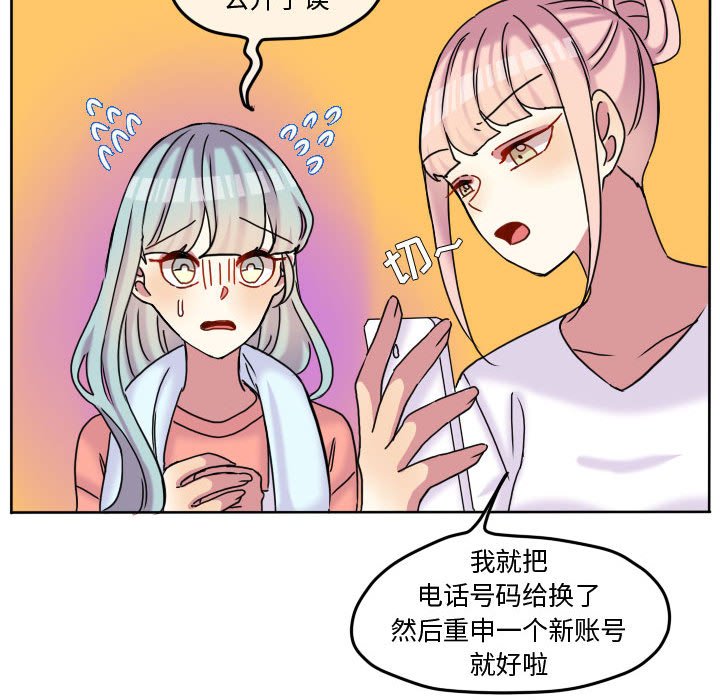 第77話 - 第23张