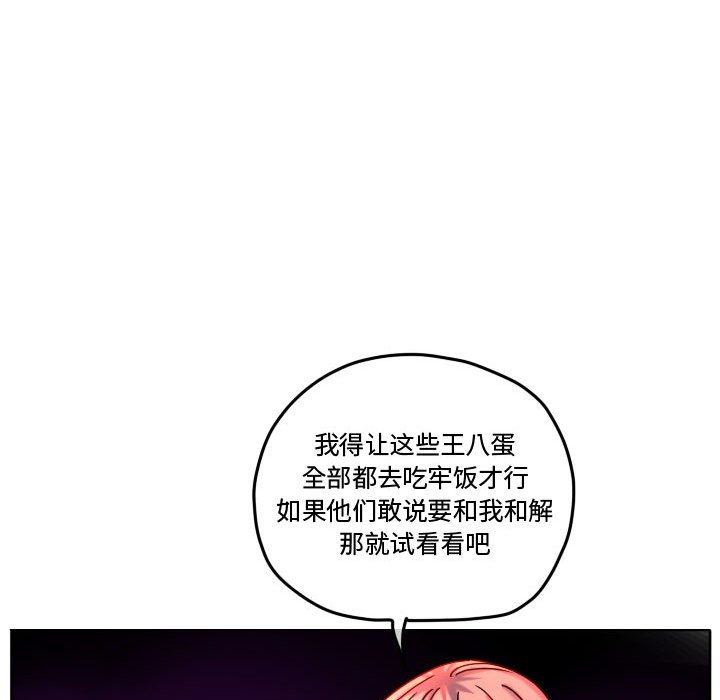 第77話 - 第26张