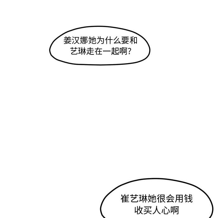 第77話 - 第48张