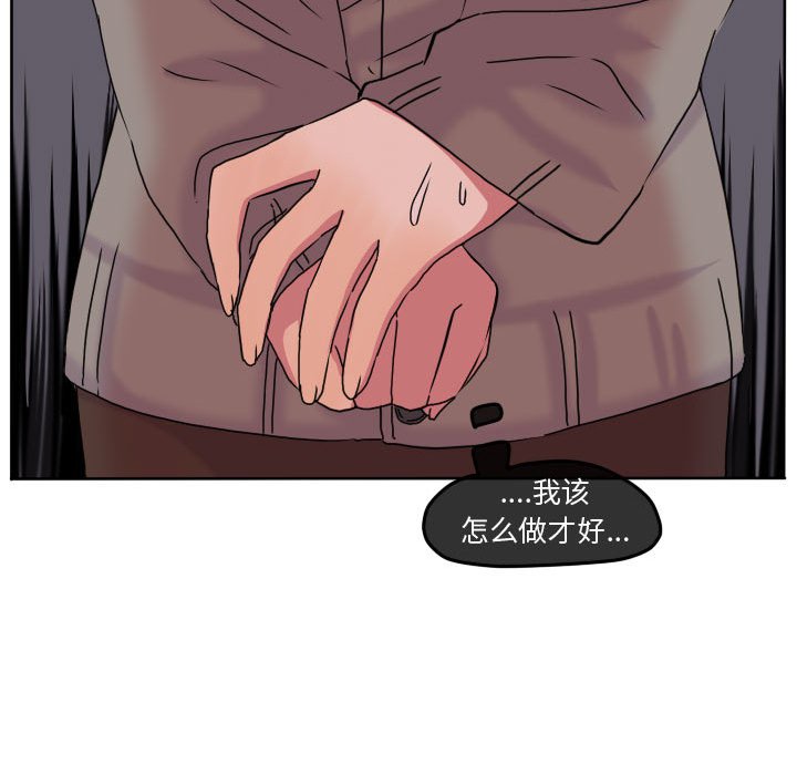 第77話 - 第51张