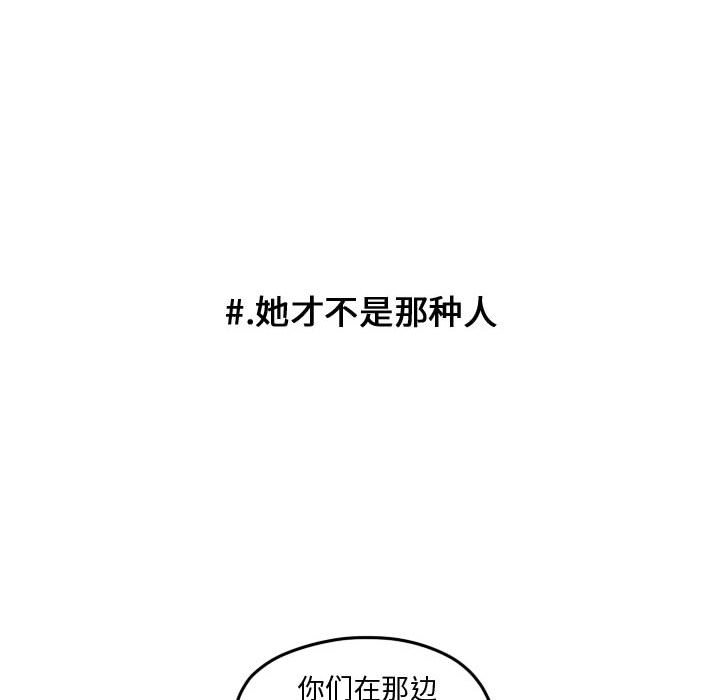 第77話 - 第53张
