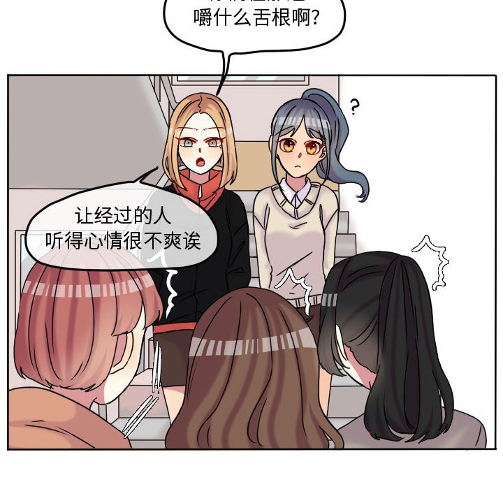 第77話 - 第54张