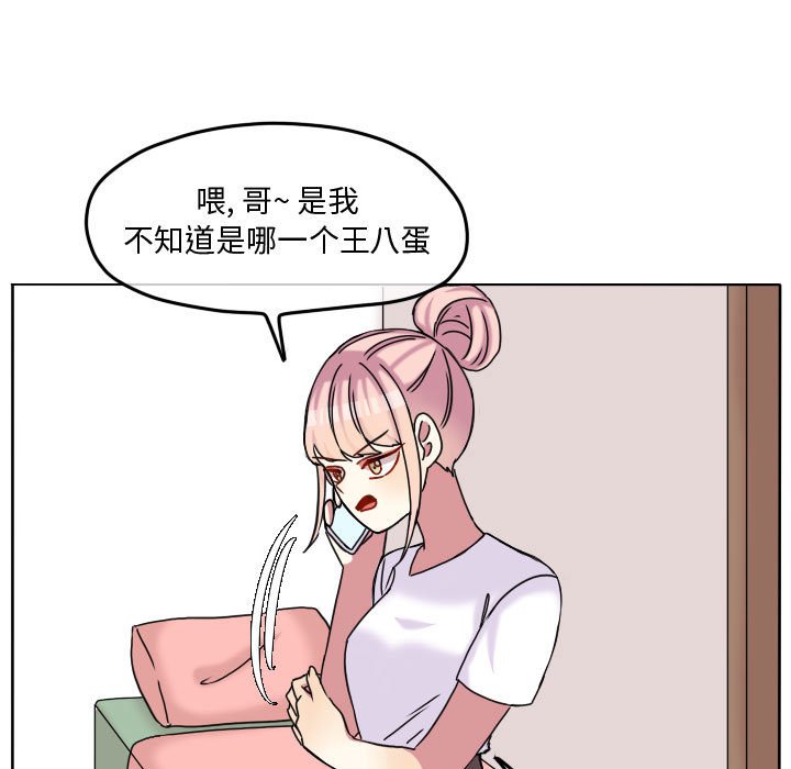 第77話 - 第6张