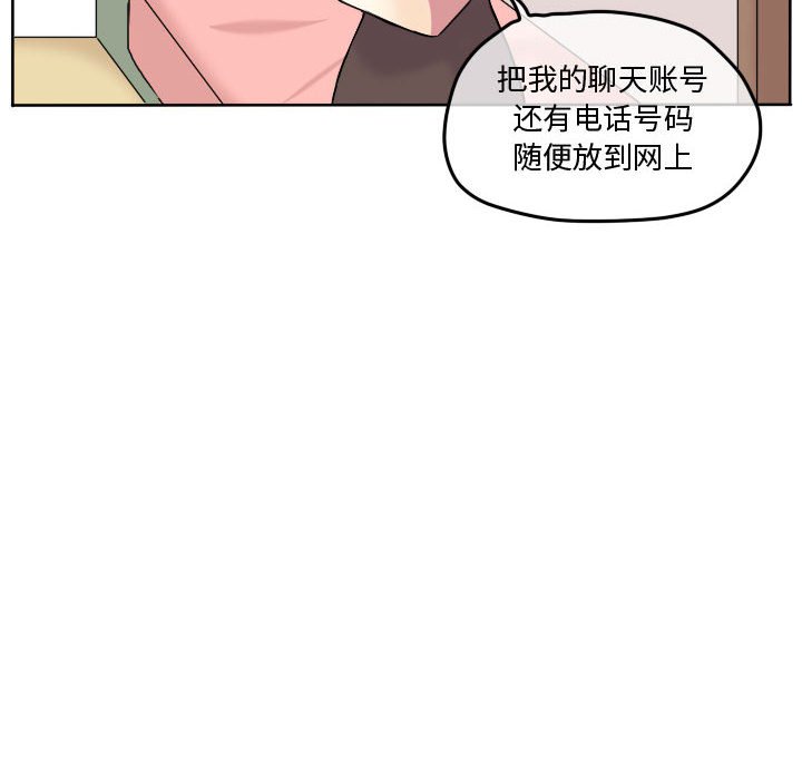 第77話 - 第7张
