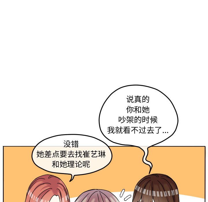 第77話 - 第76张