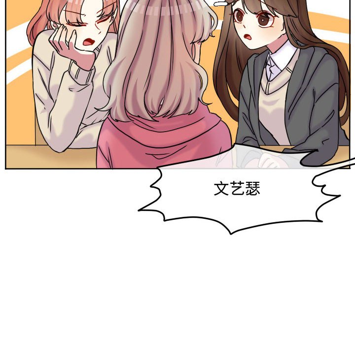 第77話 - 第77张