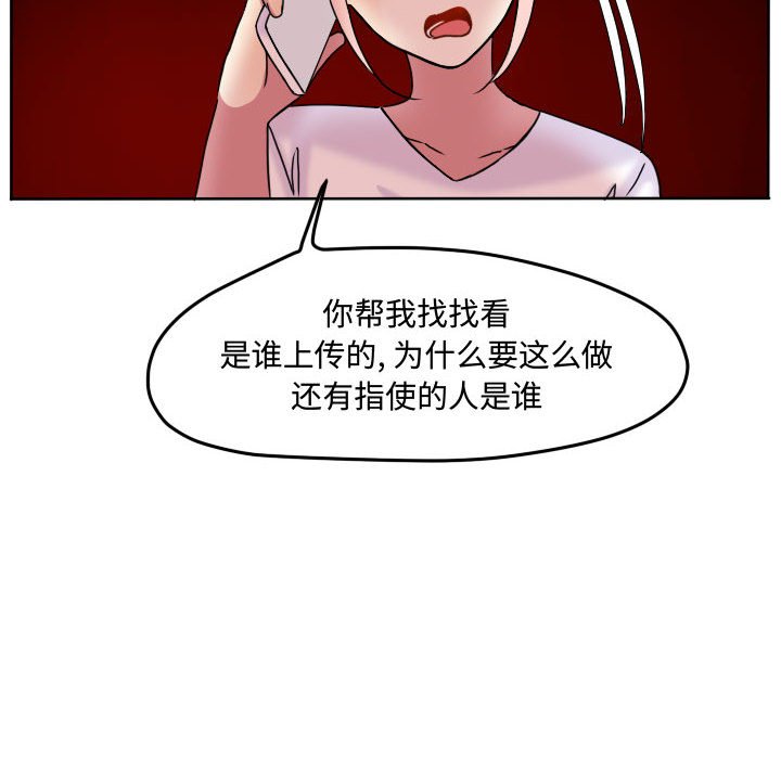 第77話 - 第9张