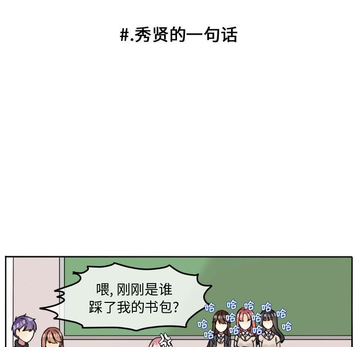 第78話 - 第11张