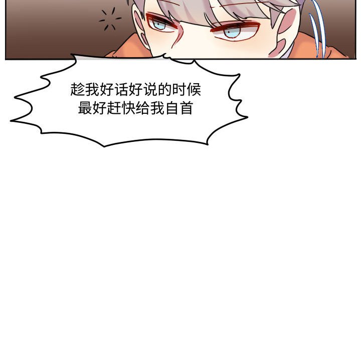 第78話 - 第13张