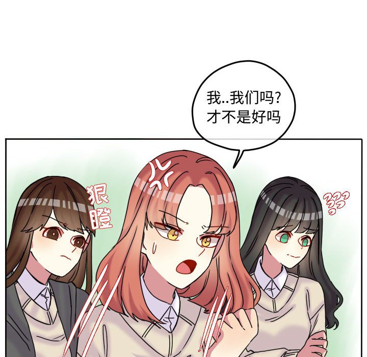 第78話 - 第21张