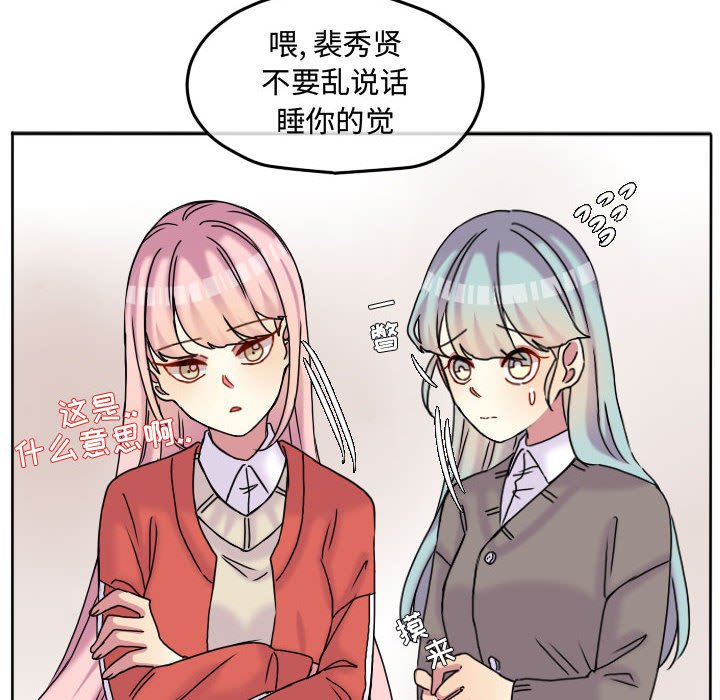 第78話 - 第23张