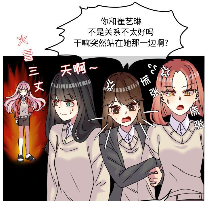 第78話 - 第25张