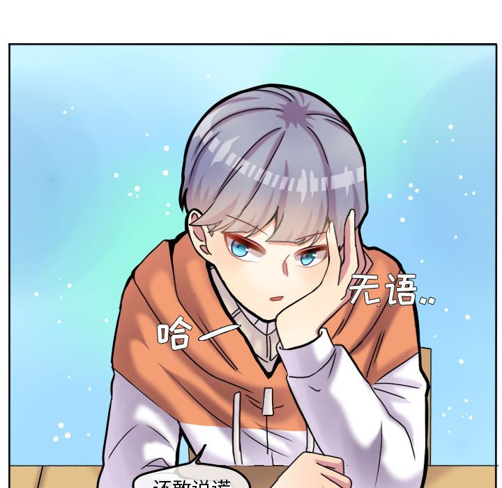 第78話 - 第27张