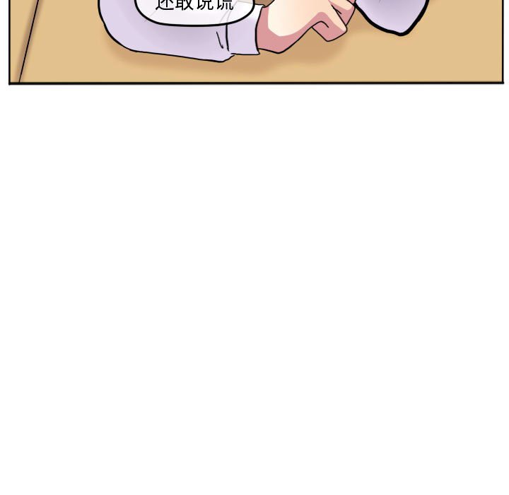 第78話 - 第28张