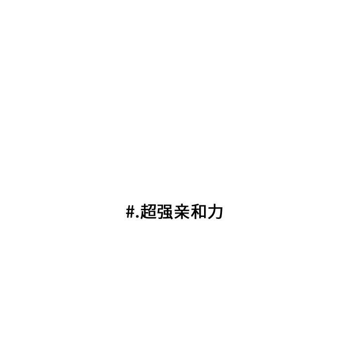 第78話 - 第34张