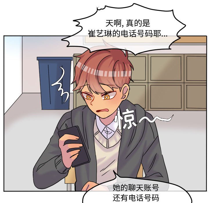 第78話 - 第35张